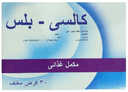 كالسي بلس 16 قرص