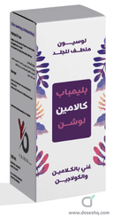 بيليمباب كالامين 100 مل لوشن