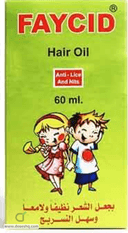 فايسيد زيت للشعر 60 مل