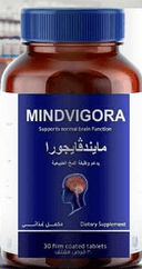 مايندفيجورا اقراص