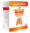 جاماستايين 10 اكياس