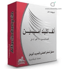 الفاكلينداميسين 600مجم/4مل 5 امبولات