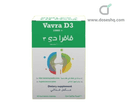 فافرا دي 3 10000 وحدة دولية 30 كبسولة