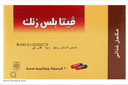 فيتا بلس زنك 20 كبسولة