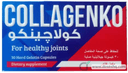 كولاجينكو 30 كبسولة