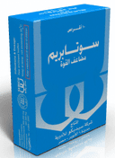 سوتابريم دي اس 10 اقراص