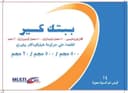 ببتيك كير 500/500/20مجم 14 قرص