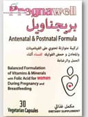 بريجناويل 30 كبسولة