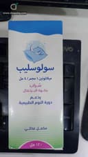 سولوسليب 1مجم/4مل شراب 120 مل