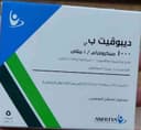 ديبوفيت ب12 - 1000مكجم/مل 5 امبولات