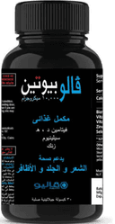 فالوبيوتين 10000 30 كبسولة