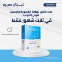 فيرتي سبيرم 30 كبسولة