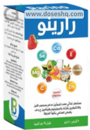 رارينو 7 اكياس
