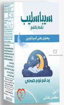 سيباسليب  نقط بالفم 30 مل