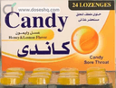 كاندي عسل وليمون 24 قرص