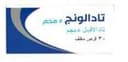تادالونج 5مجم 30 قرص