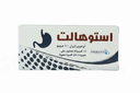 استوهالت 10 مجم 14 كبسولة