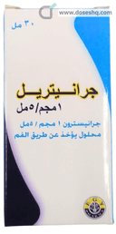 جرانيتريل 1مجم/5مل محلول بالفم 30 مل