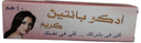 ادكوبانتين 5% كريم موضعي 40 جم