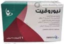نيوروفيت حقن 6 امبولات