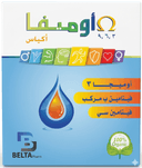اوميفا 10 اكياس