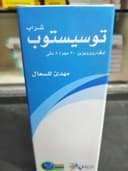 توسيستوب شراب للكحة
