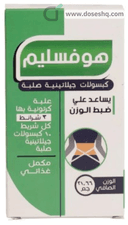 هوف سليم 30 كبسولة