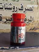 روفيد 30 قرص