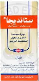 ستانديجا 50مجم فيال للحقن الوريدي