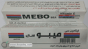 Mebo C cream 25 gm