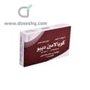 كوبالامين ديبو 1000مكجم/2مل 5 امبولات عضل