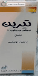 تيربين 1% سبراي بخاخ 30 مل