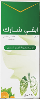 ايفي شارك 120 مل شراب