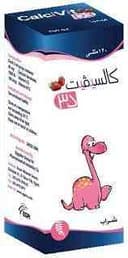 كالسيفيت د3 شراب 120 مل