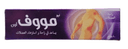 نيو موف اون كريم 100 جم
