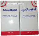 ادفوميكاسين 500 مجم / 2 مل فيال