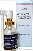 ليدوكايين 10% سبراي 15 جم