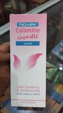 كالامين لوشن محلول 100 مل نوفكس