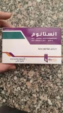 انستانوم 20 كبسولة جيلاتينية صلبة