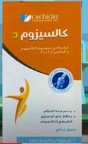 كالسيزوم دي 60 كبسولة