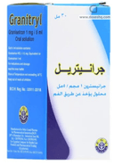 جرانيتريل 25 مجم/5 مل شراب 120 مل