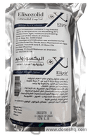 اليكسوزوليد 2مجم/مل .30مل