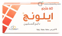 ايلونج 60مجم 4 قرص