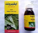 ايفيبرونت شراب 100 مل