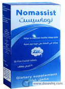 نوماسيست 5 مجم 20 قرص