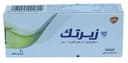 زيرتك 10 مجم 20 قرص