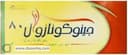 جينوكونازول 80مجم 3 اقماع لبوس مهبلي