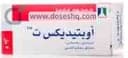 اوبتيديكس -تي قطرة عين 5 مل