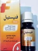 فنيستيل 1مجم/مل نقط فم 15 مل
