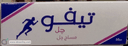 تيافو جل 50 جم